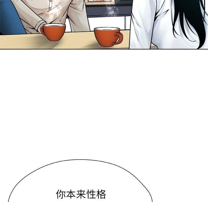 被幸运诅咒的人第3話