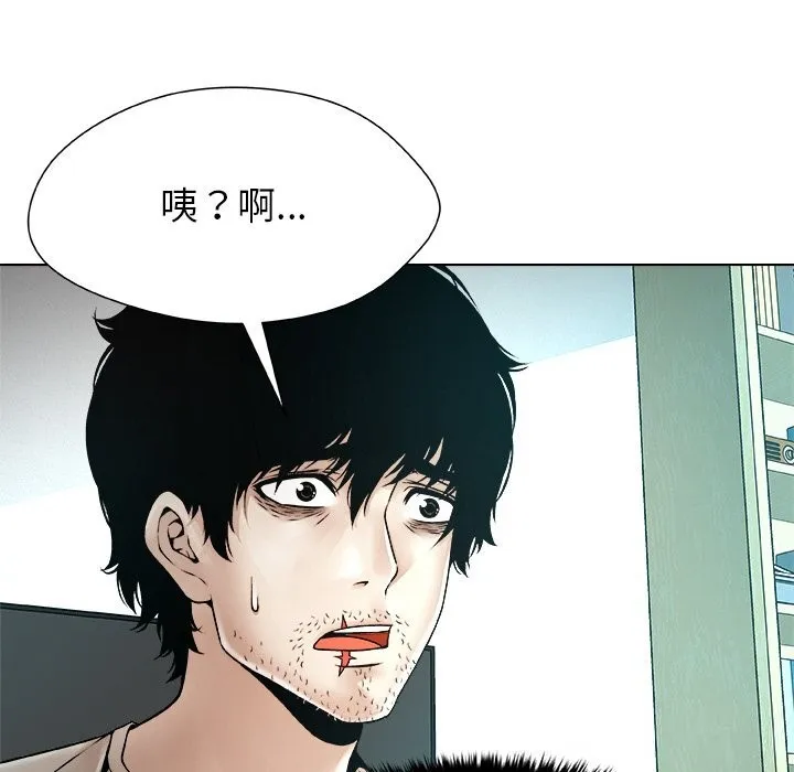 被幸运诅咒的人-第3話 - 图片 105