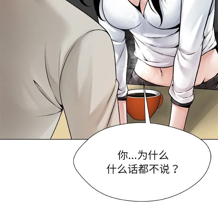 被幸运诅咒的人-第3話 - 图片 104