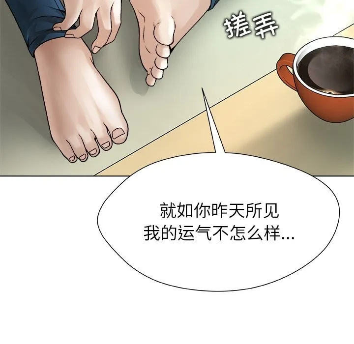 被幸运诅咒的人-第3話 - 图片 116