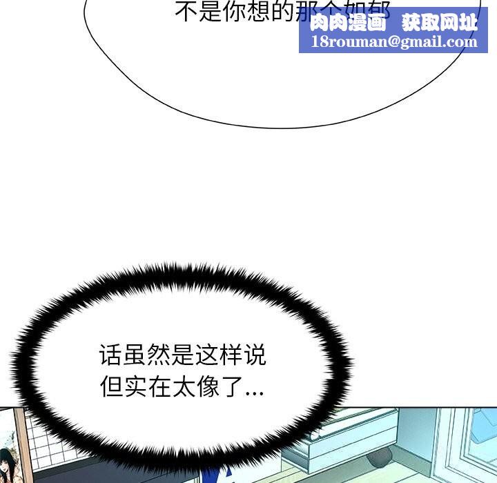 被幸运诅咒的人第3話