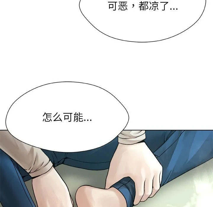 被幸运诅咒的人-第3話 - 图片 115