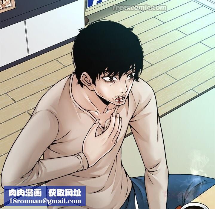 被幸运诅咒的人第3話