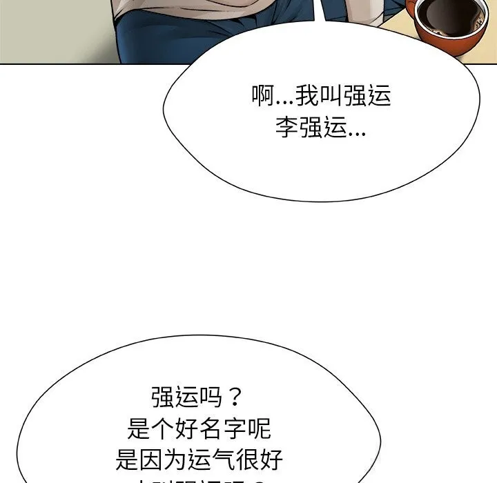 被幸运诅咒的人-第3話 - 图片 113
