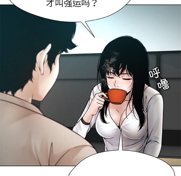 被幸运诅咒的人第3話