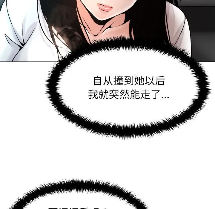 被幸运诅咒的人-第3話 - 图片 121
