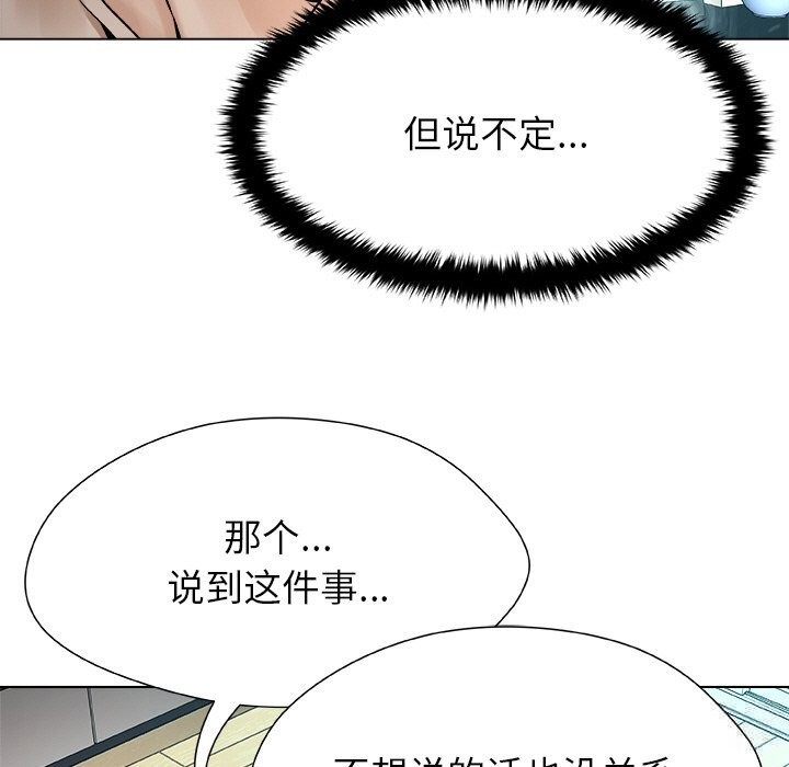 被幸运诅咒的人第3話