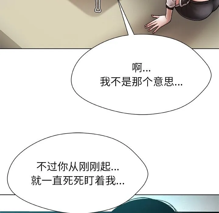 被幸運詛咒的人第3話