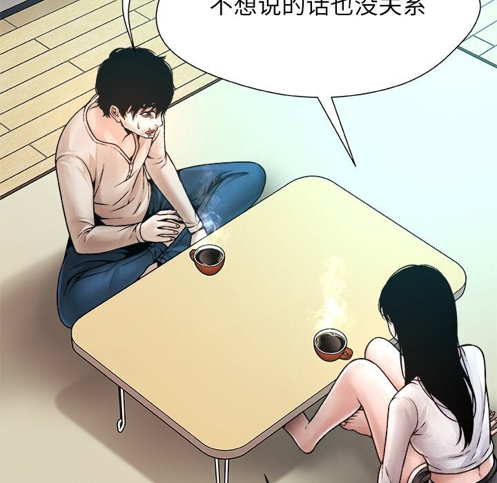 被幸运诅咒的人第3话