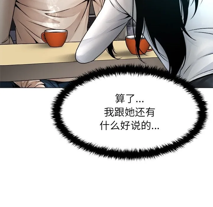 被幸运诅咒的人-第3話 - 图片 130