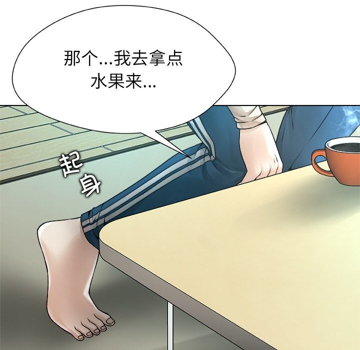 被幸运诅咒的人第3话