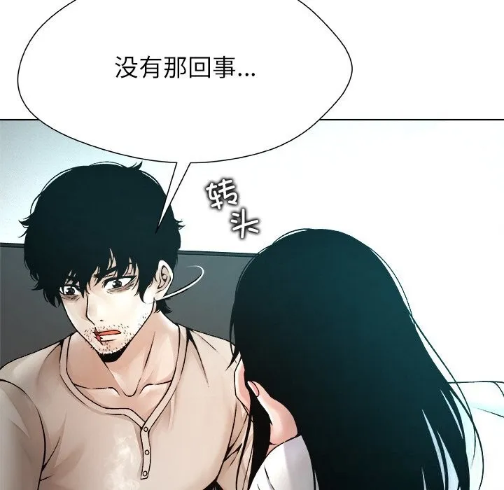 被幸运诅咒的人-第3話 - 图片 129