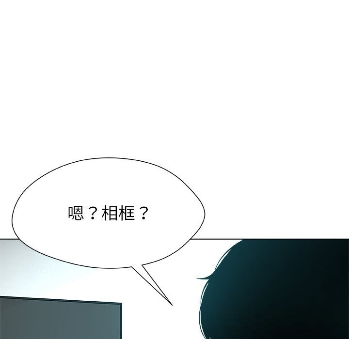 被幸运诅咒的人第3话