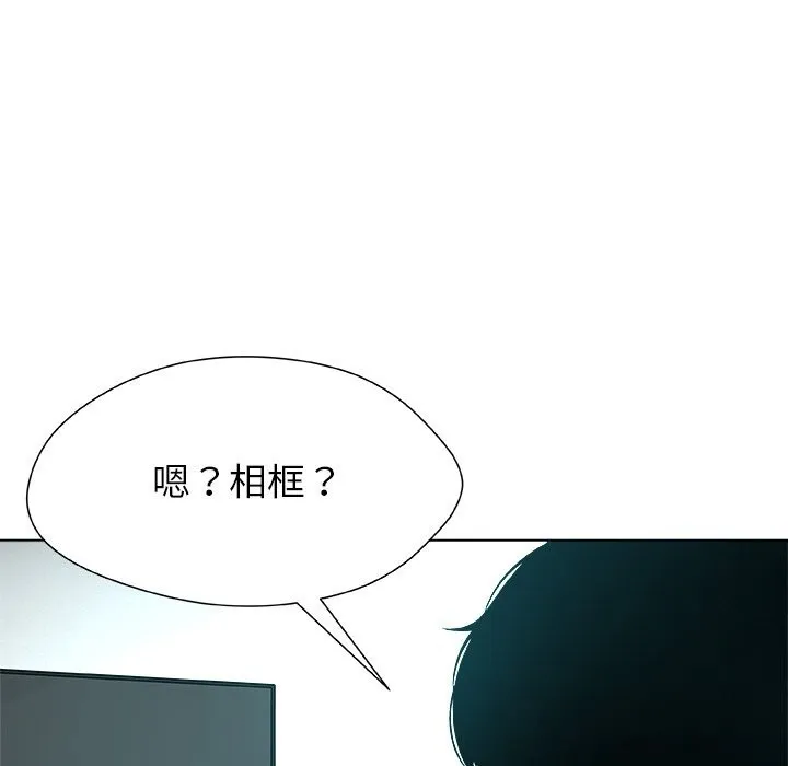 被幸运诅咒的人-第3話 - 图片 134