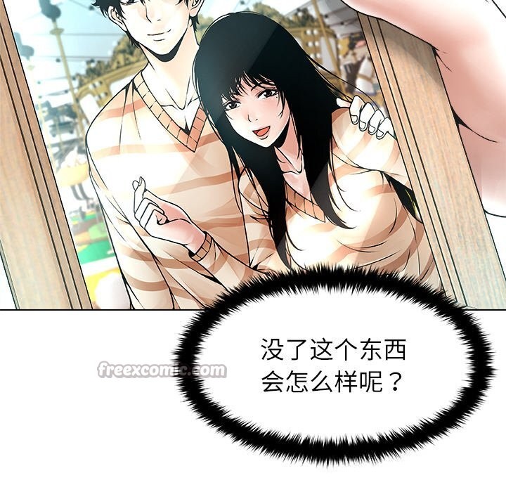 被幸运诅咒的人第3話