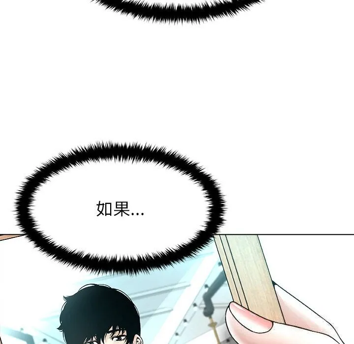 被幸运诅咒的人-第3話 - 图片 139