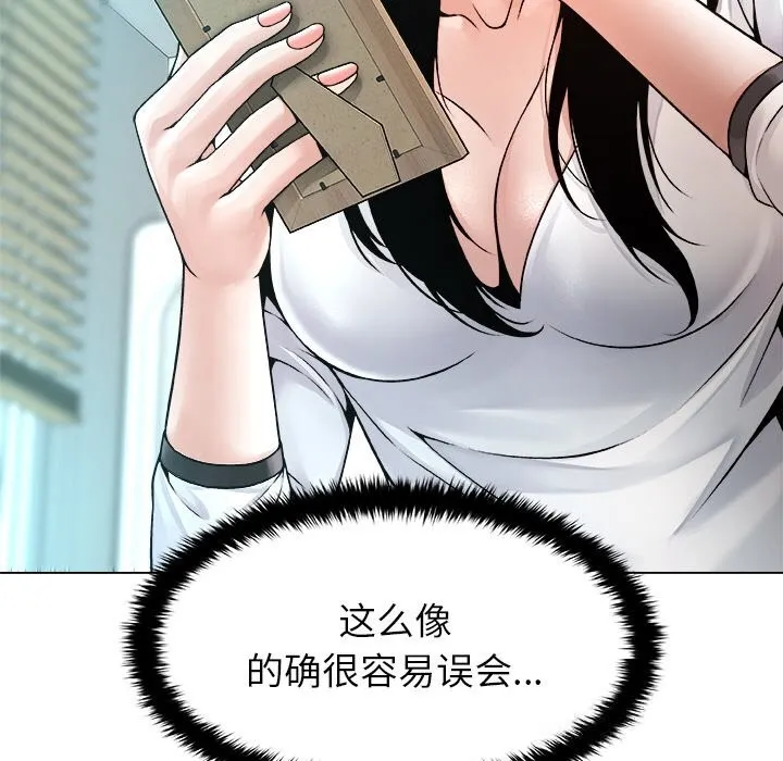 被幸運詛咒的人第3話