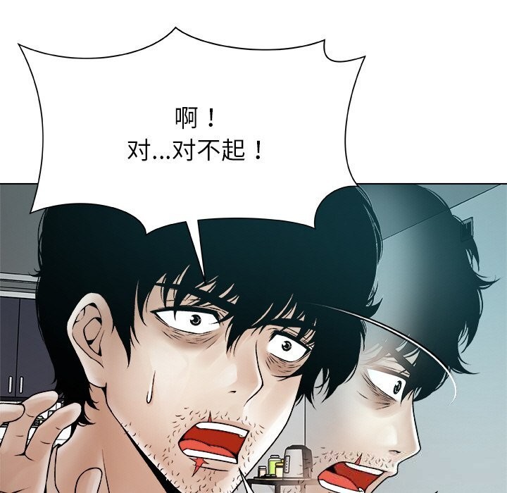 被幸运诅咒的人第3話