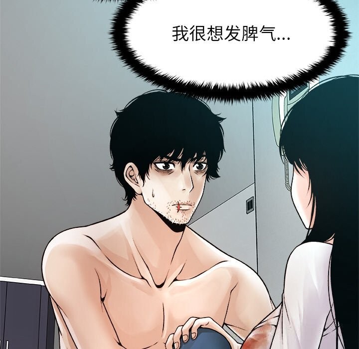 被幸运诅咒的人第3话