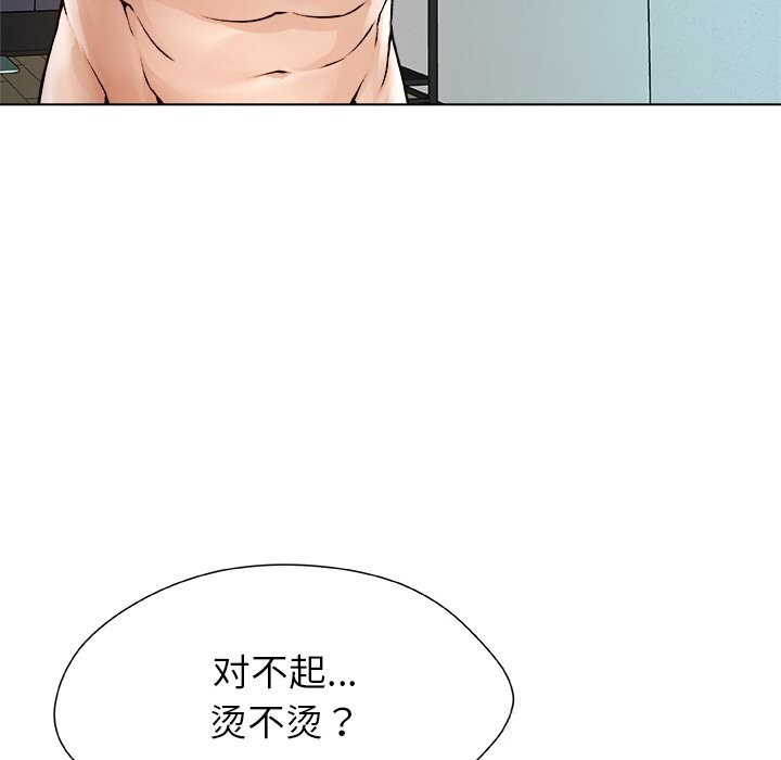 被幸运诅咒的人第3話