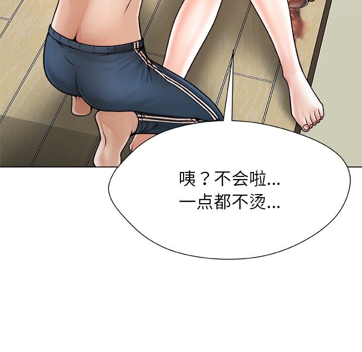 被幸运诅咒的人第3話