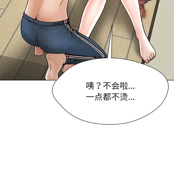 被幸运诅咒的人-第3話 - 图片 160