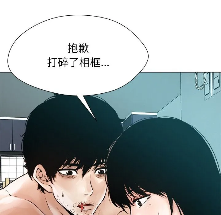 被幸運詛咒的人第3話