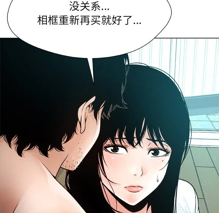 被幸运诅咒的人-第3話 - 图片 163