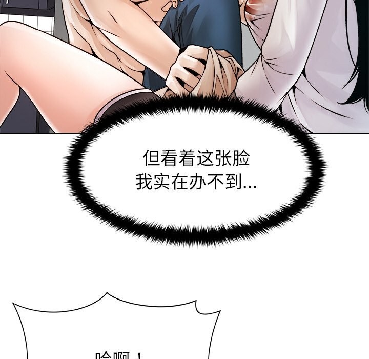 被幸运诅咒的人第3話