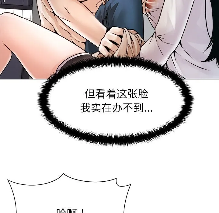 被幸運詛咒的人第3話
