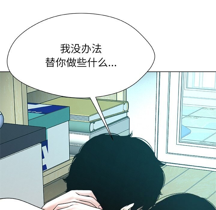 被幸运诅咒的人第3话