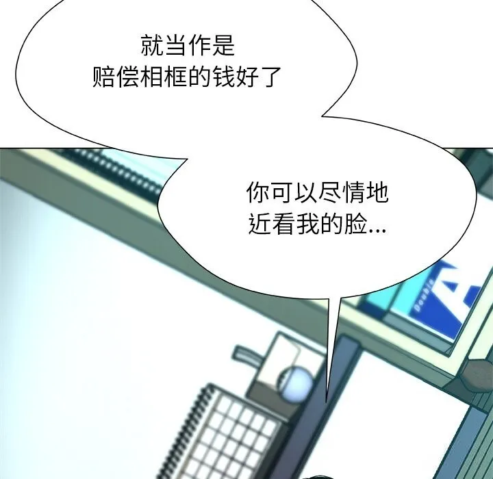 被幸運詛咒的人第3話