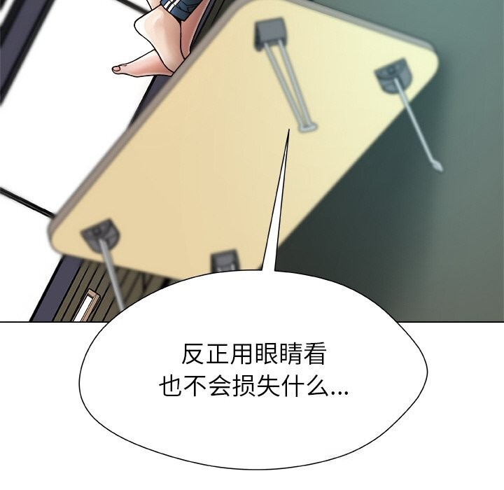 被幸运诅咒的人第3话