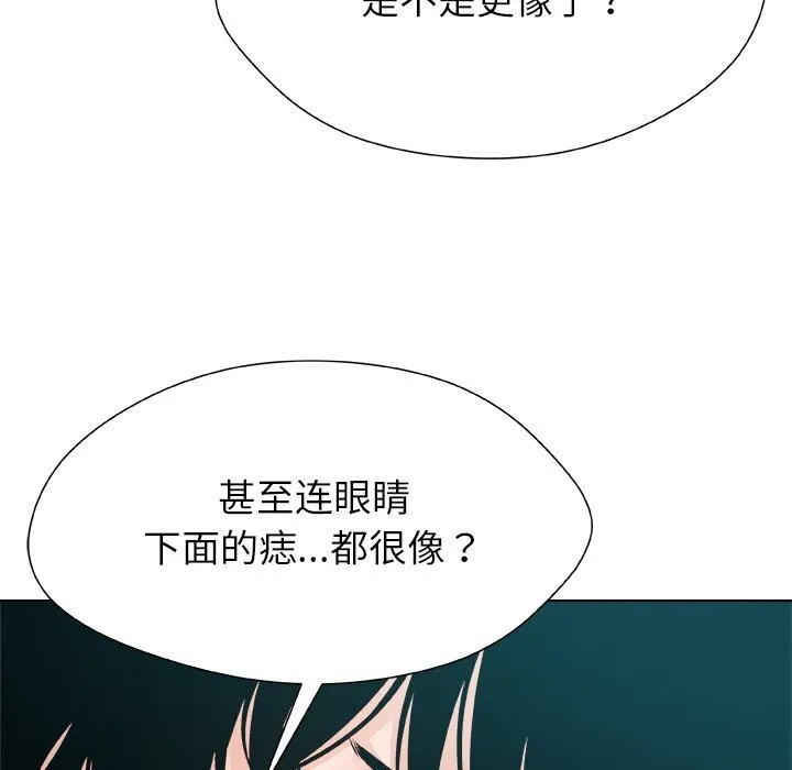 被幸运诅咒的人-第3話 - 图片 181