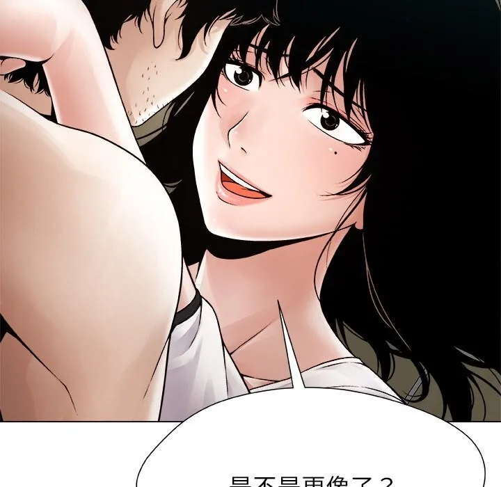 被幸運詛咒的人第3話