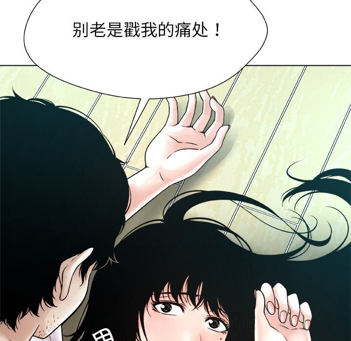 被幸运诅咒的人第3话