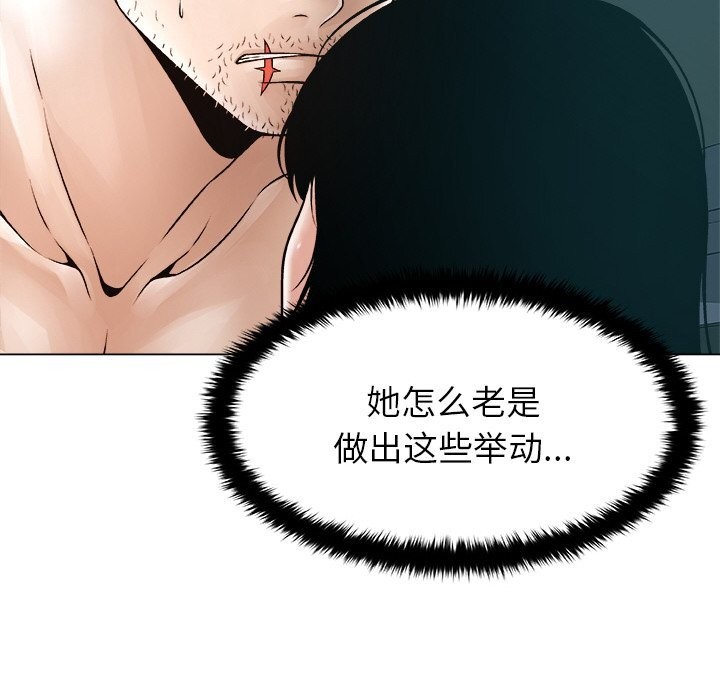 被幸运诅咒的人第3话