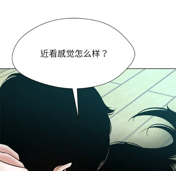 被幸運詛咒的人第3話