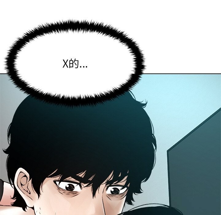 被幸运诅咒的人第3话