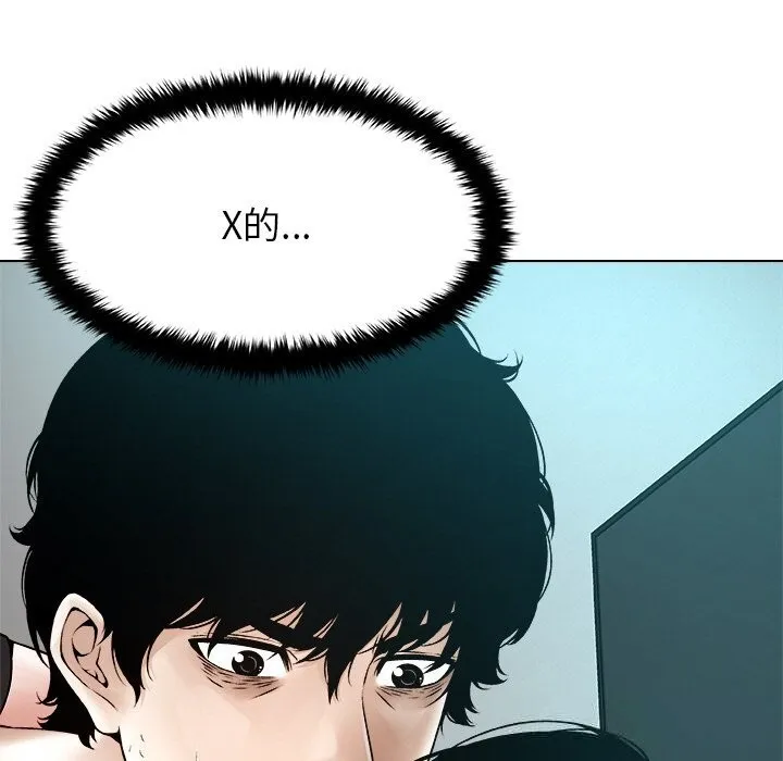 被幸運詛咒的人第3話