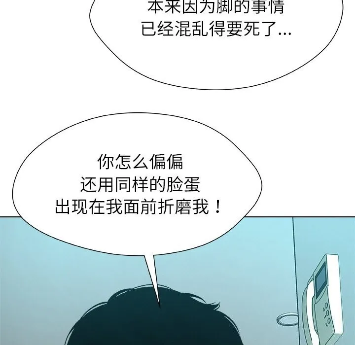 被幸運詛咒的人第3話