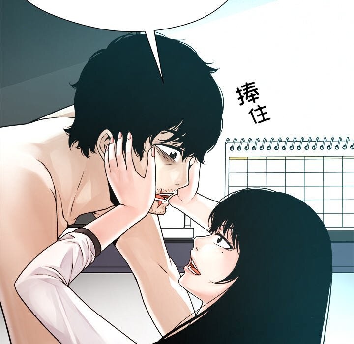 被幸運詛咒的人第3話