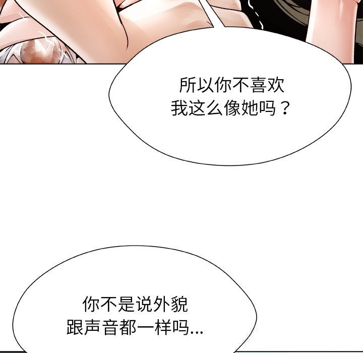 被幸运诅咒的人第3話