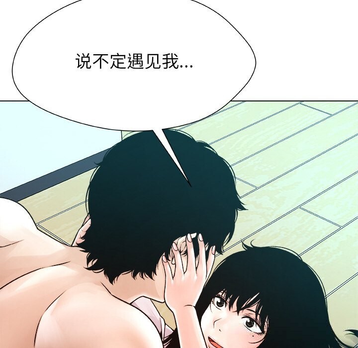 被幸运诅咒的人第3話