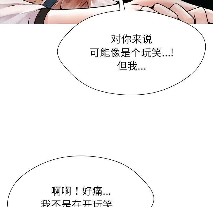 被幸运诅咒的人-第3話 - 图片 189
