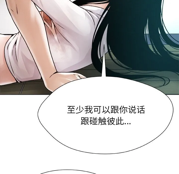 被幸运诅咒的人-第3話 - 图片 193