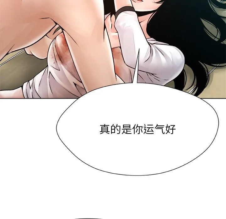 被幸运诅咒的人-第3話 - 图片 195