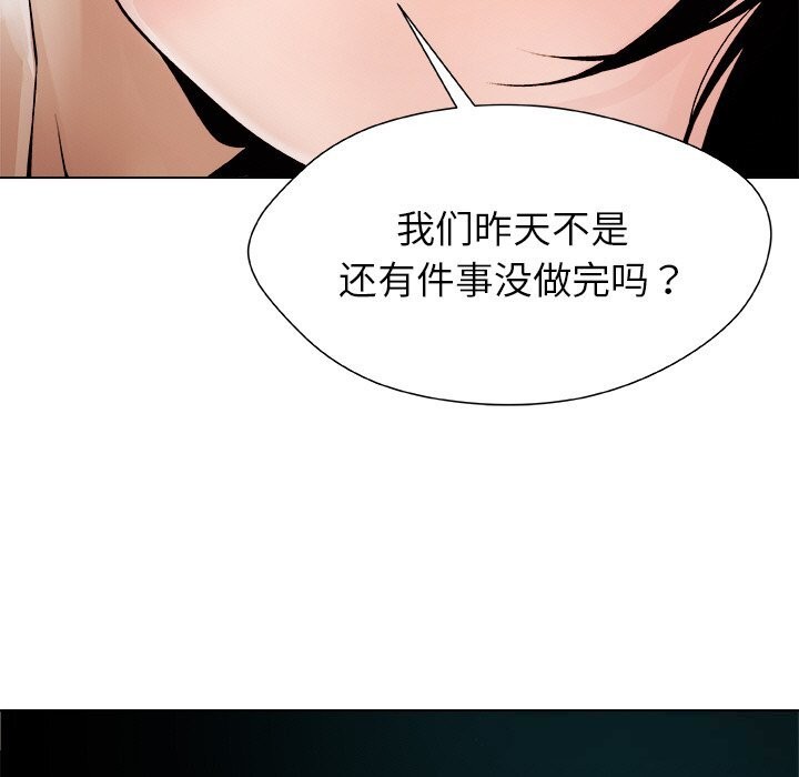 被幸运诅咒的人第3話