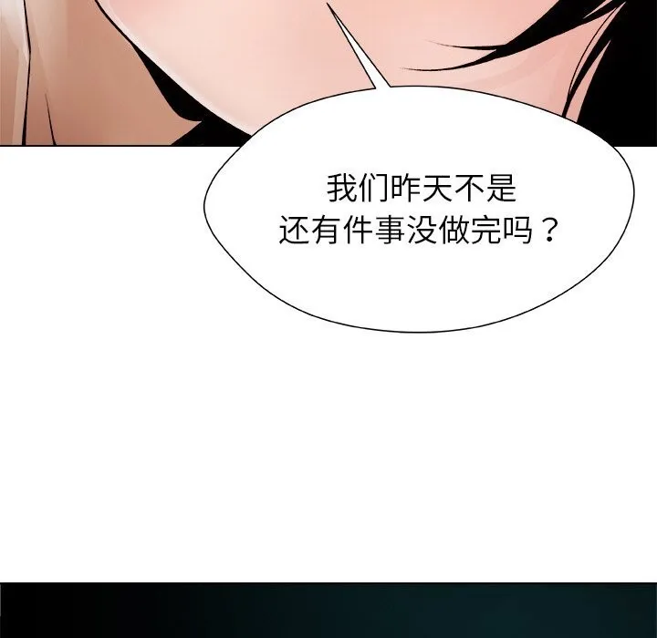 被幸運詛咒的人第3話