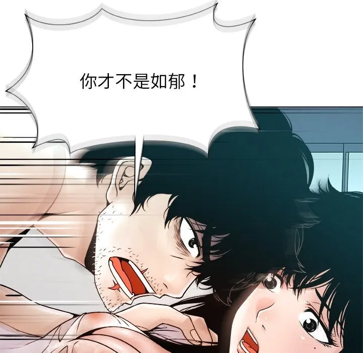 被幸運詛咒的人第3話